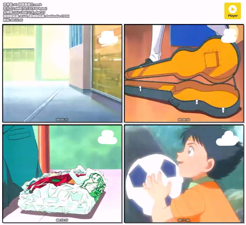 插图:《踢出我天地》粤语版全52集 | 标清版+无字幕 | 粤语动画 | 百度网盘/夸克网盘，编号:520