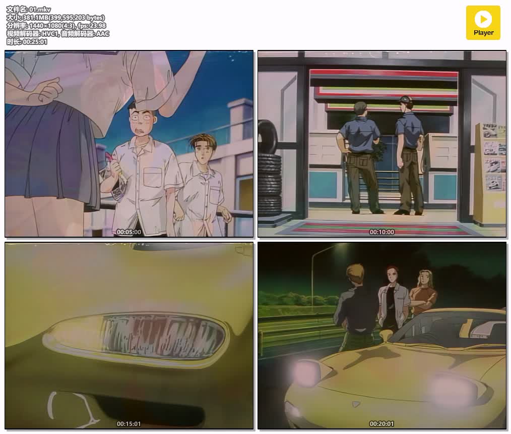 插图:《头文字D1-4季》+外传+新剧场版 粤日双语版 | 720P高清+中文字幕 | 粤语动画 | 百度网盘/夸克网盘，编号:373