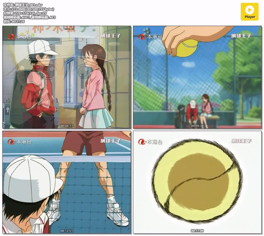 插图:《网球王子》+OVA粤语版1-97集 | 576P高清+无字幕 | 粤语动画 | 百度网盘/夸克网盘，编号:785