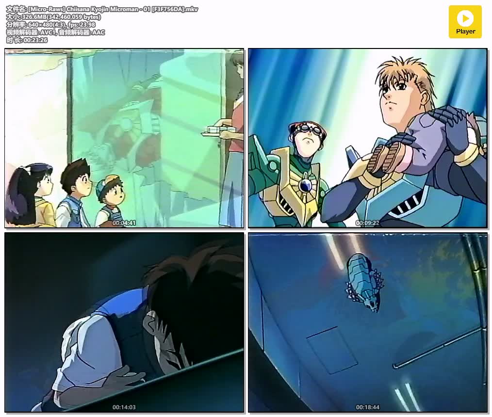 插图:《微星小超人》粤日双语版全52集 | 480P高清+无字幕 | 粤语动画 | 百度网盘/夸克网盘，编号:818