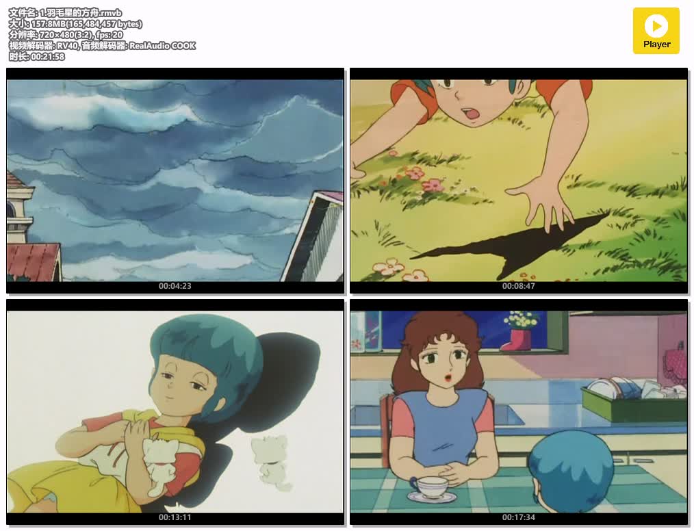 插图:《我係小忌廉》粤语版全52集 | 480P高清+无字幕 | 粤语动画 | 百度网盘/夸克网盘，编号:507