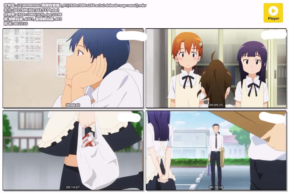 插图:《无聊西餐厅3》粤日双语版全13集 | 1080P高清+中文字幕 | 粤语动画 | 百度网盘/夸克网盘，编号:944