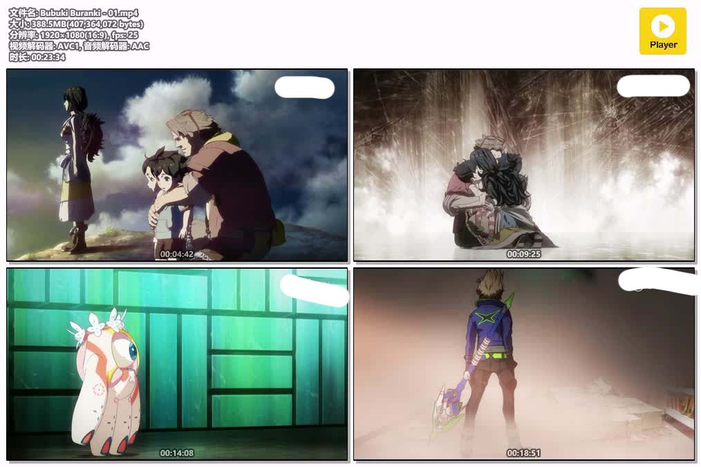 插图:《舞武器·舞亂伎》粤日双语版全12集 | 1080P高清+中文字幕 | 粤语动画 | 百度网盘/夸克网盘，编号:290