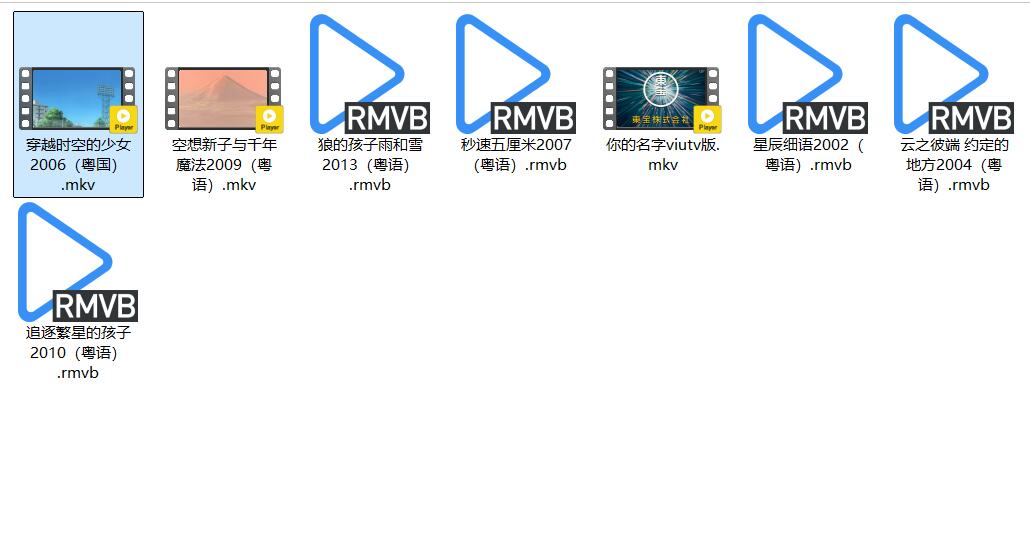 插图:《新海誠電影》粤国双语版全8集 | 480P高清+中文字幕 | 粤语动画 | 百度网盘/夸克网盘，编号:489