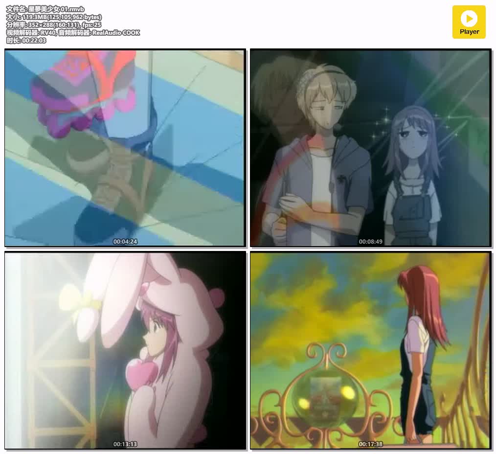 插图:《星夢美少女》粤语版全52集 | 标清版+无字幕 | 粤语动画 | 百度网盘/夸克网盘，编号:269