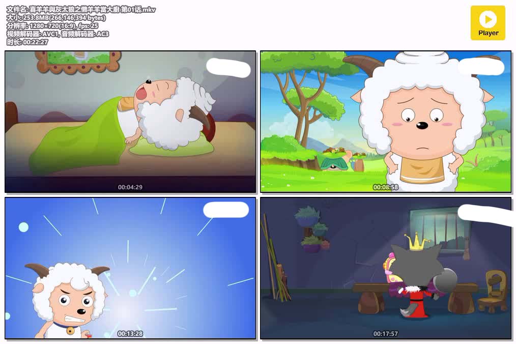 插图:《喜羊羊与灰太狼之懒羊羊当大厨》粤语版全52集 | 720P高清+中文字幕 | 粤语动画 | 百度网盘/夸克网盘，编号:842