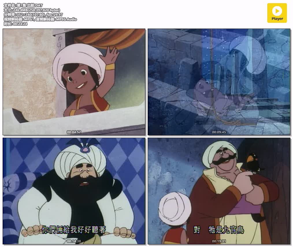 插图:《仙巴历险记》粤语版全52集 | 标清版+中文字幕 | 粤语动画 | 百度网盘/夸克网盘，编号:377