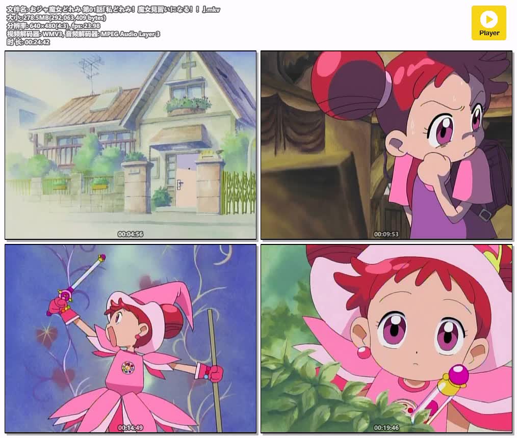 插图:《小魔女DOREMI1-4季》+剧场版+OVA 粤日双语版 | 480P高清+无字幕 | 粤语动画 | 百度网盘/夸克网盘，编号:938