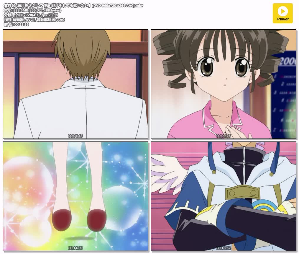 插图:《星河滿月》粤日双语版全52集 | 720P高清+无字幕 | 粤语动画 | 百度网盘/夸克网盘，编号:727