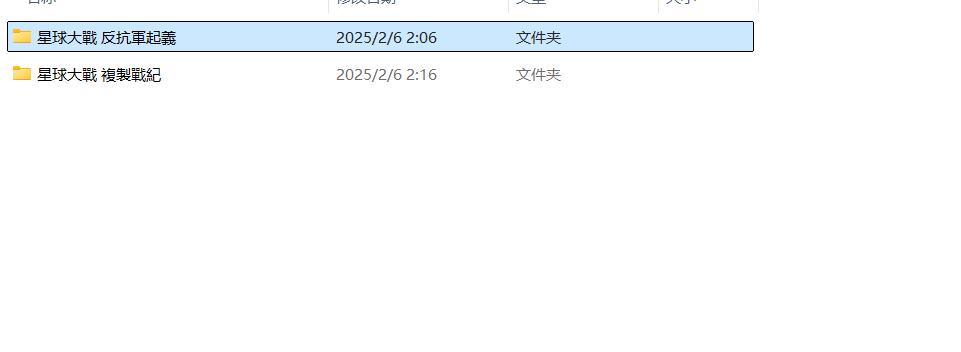 插图:《星球大戰合集》粤语版 | 720P高清+无字幕 | 粤语动画 | 百度网盘/夸克网盘，编号:368