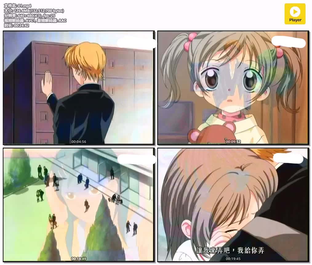 插图:《型仔凑女记.爱你宝贝》粤语版全26集 | 480P高清+中文字幕 | 粤语动画 | 百度网盘/夸克网盘，编号:444