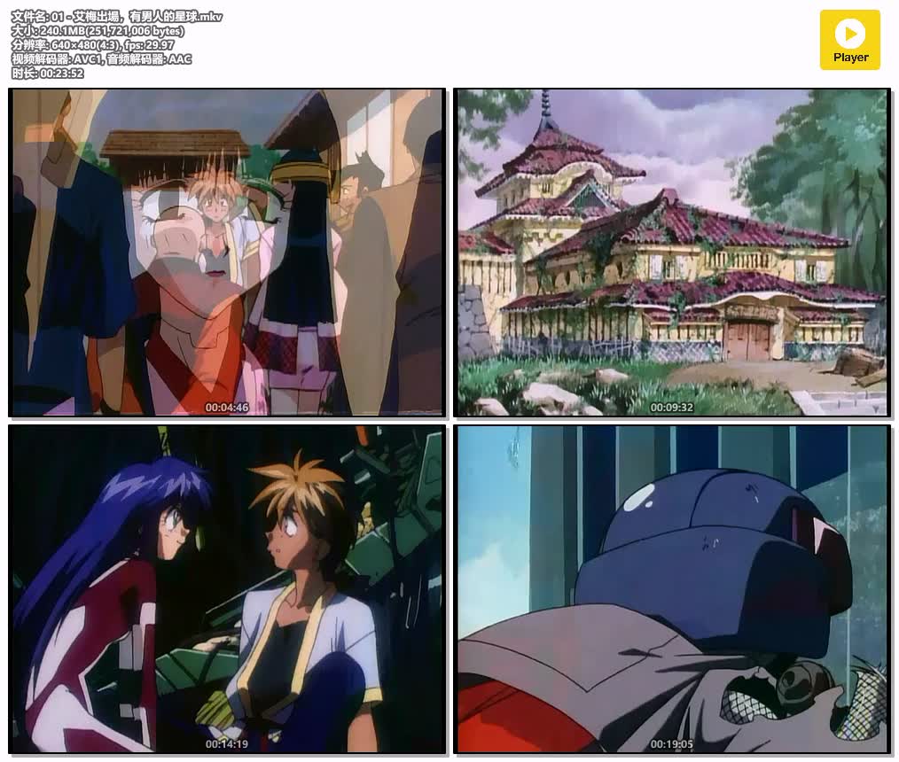 插图:《銀河醒目女1-3》粤语版 | 480P高清+中文字幕 | 粤语动画 | 百度网盘/夸克网盘，编号:133