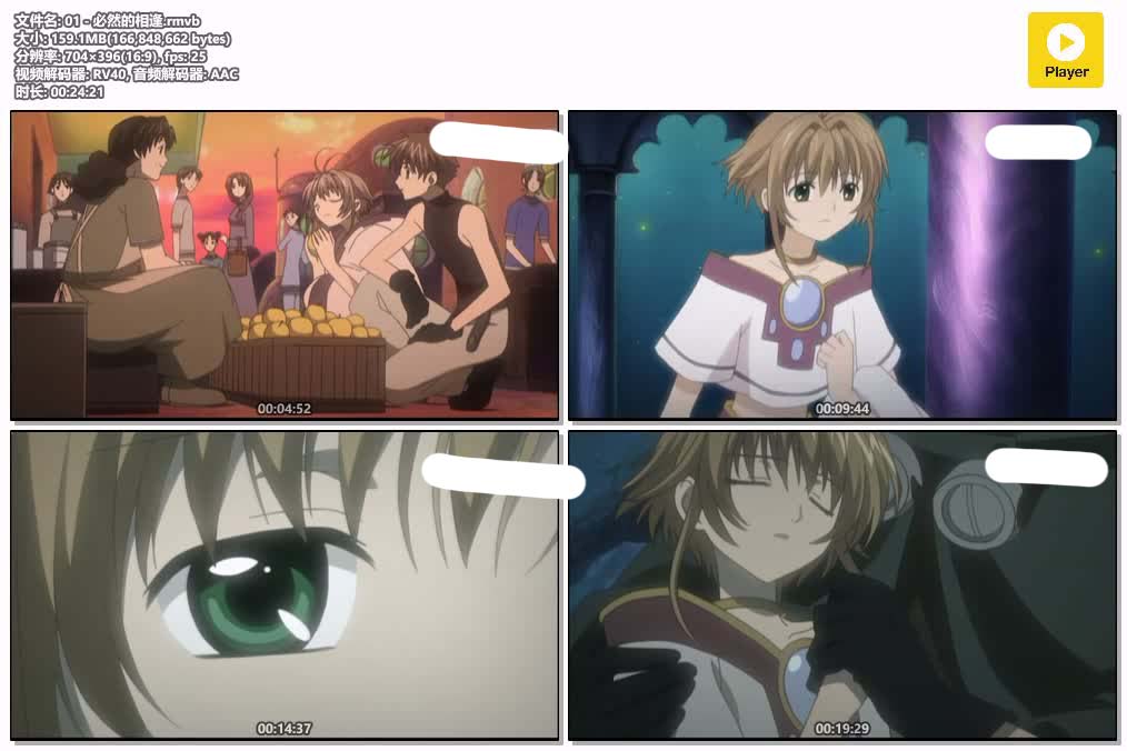插图:《翼之奇幻旅程1-2部》粤语版 | 标清版+无字幕 | 粤语动画 | 百度网盘/夸克网盘，编号:816
