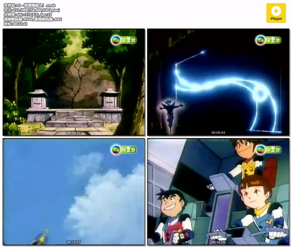 插图:《元氣爆發》粤语版全47集 | 480P高清+无字幕 | 粤语动画 | 百度网盘/夸克网盘，编号:814