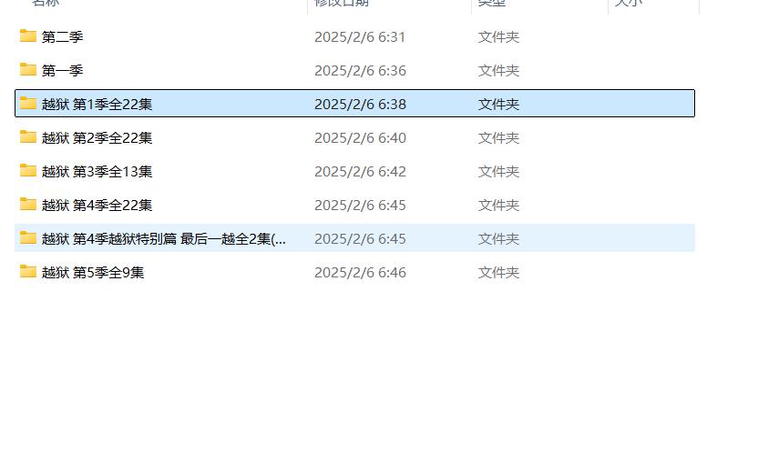 插图:《越狱全套1-5季》+特别篇 粤语版 | 720P高清+中文字幕 | 粤语动画 | 百度网盘/夸克网盘，编号:94