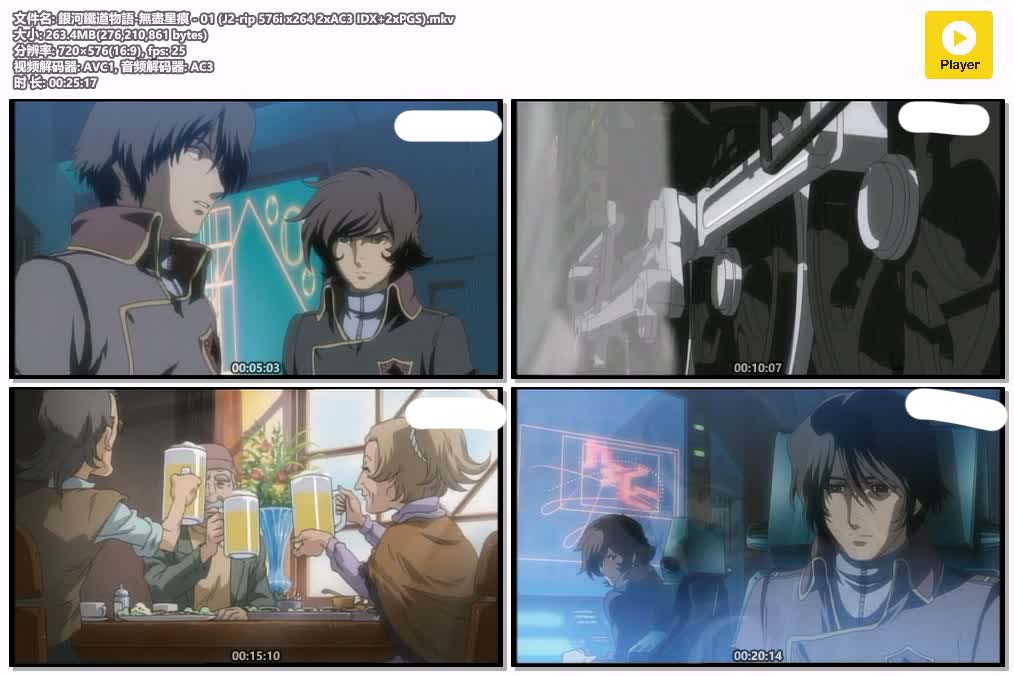 插图:《银河铁道物语-无尽星痕》粤日双语版全4集 | 576P高清+中文字幕 | 粤语动画 | 百度网盘/夸克网盘，编号:652