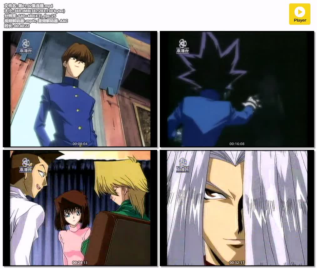 插图:《遊戲王》+剧场版 粤语版全97集 | 480P高清+无字幕 | 粤语动画 | 百度网盘/夸克网盘，编号:28