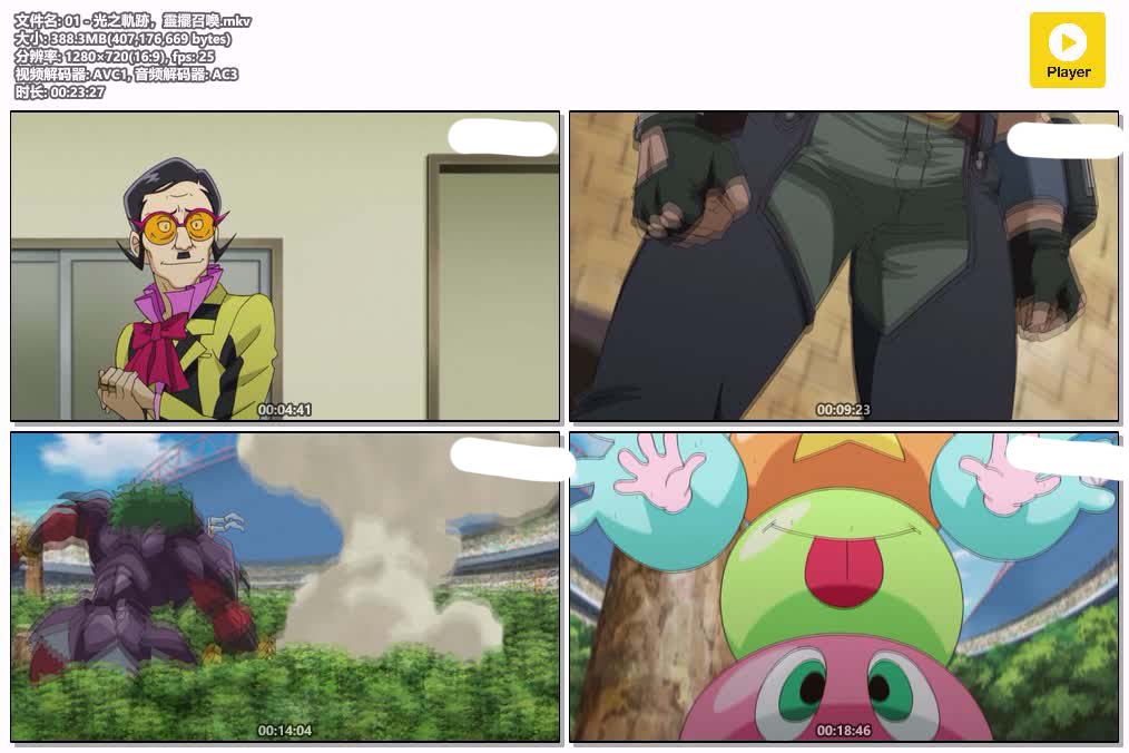 插图:《遊戲王ARC-V》粤日双语版全148集 | 720P高清+中文字幕 | 粤语动画 | 百度网盘/夸克网盘，编号:763
