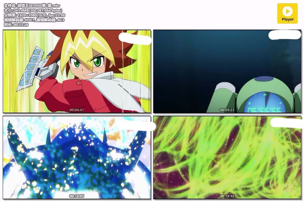 插图:《游戏王SEVENS》粤日双语版全26集 | 1080P高清+无字幕 | 粤语动画 | 百度网盘/夸克网盘，编号:20