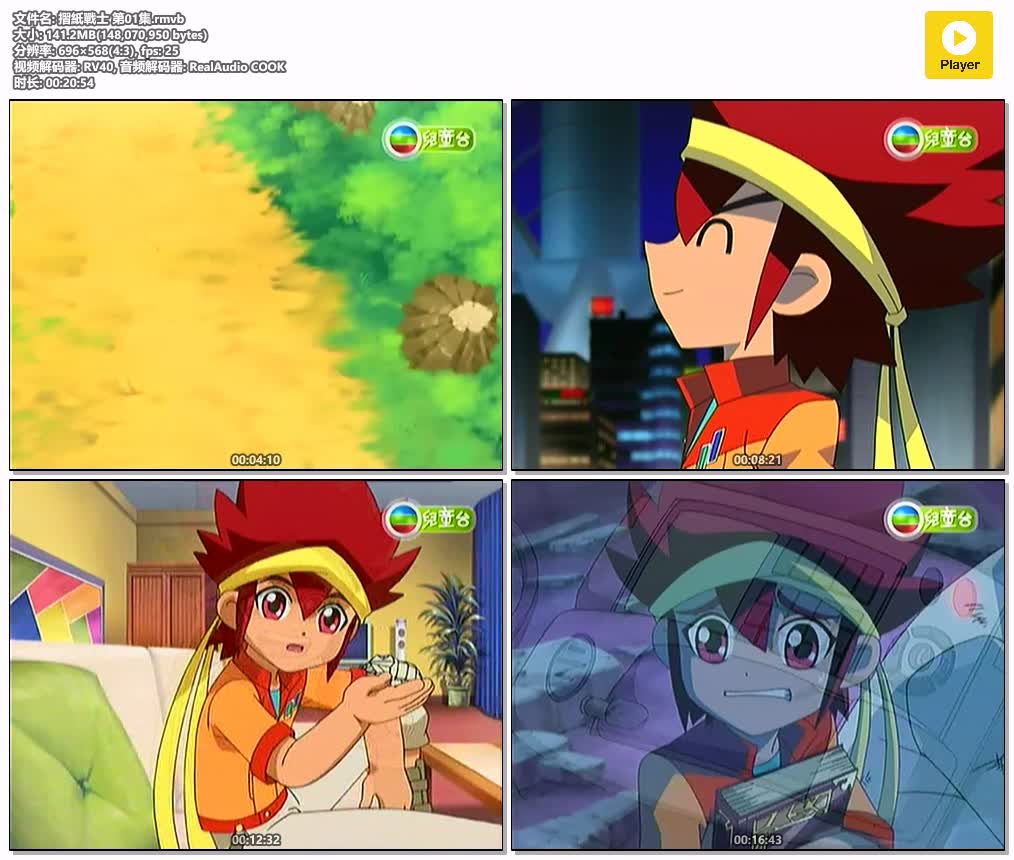 插图:《摺紙戰士》粤语版全52集 | 480P高清+无字幕 | 粤语动画 | 百度网盘/夸克网盘，编号:33