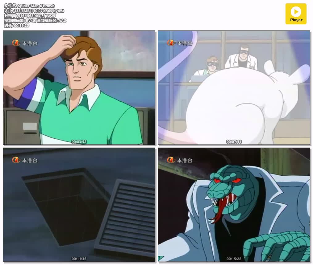 插图:《蜘蛛俠》粤语版全65集 | 标清版+无字幕 | 粤语动画 | 百度网盘/夸克网盘，编号:640