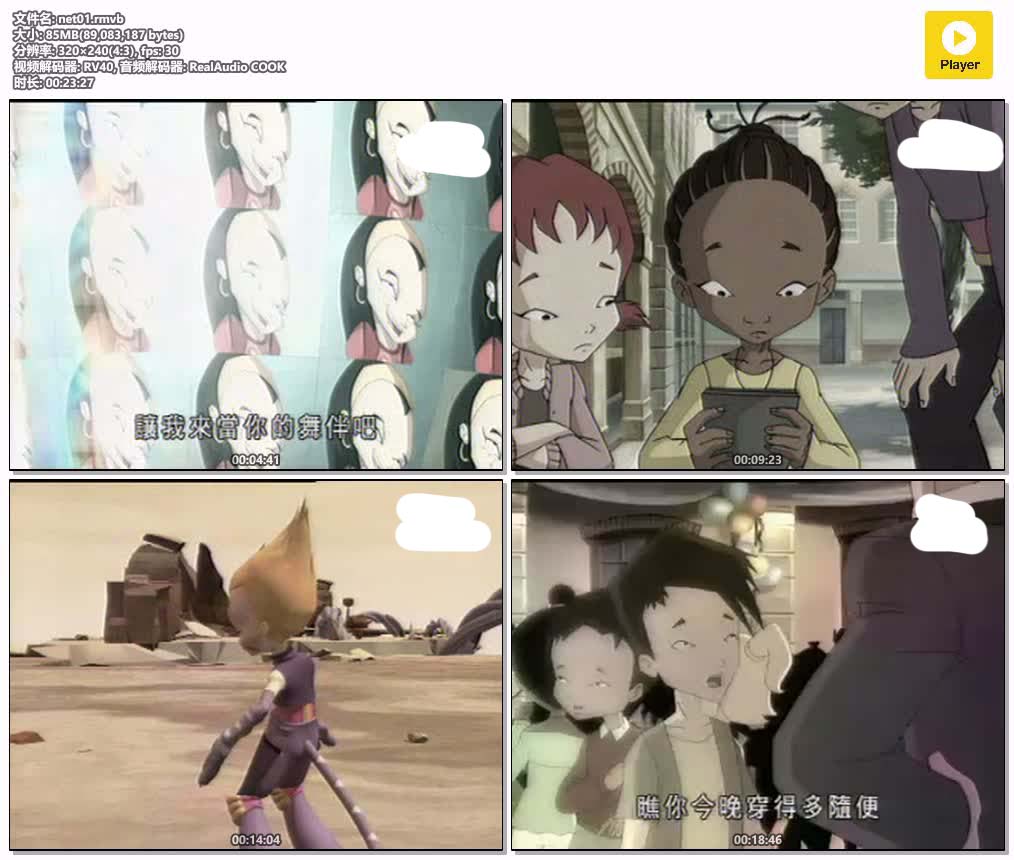 插图:《至Net奇兵》粤语版全52集 | 标清版+中文字幕 | 粤语动画 | 百度网盘/夸克网盘，编号:702