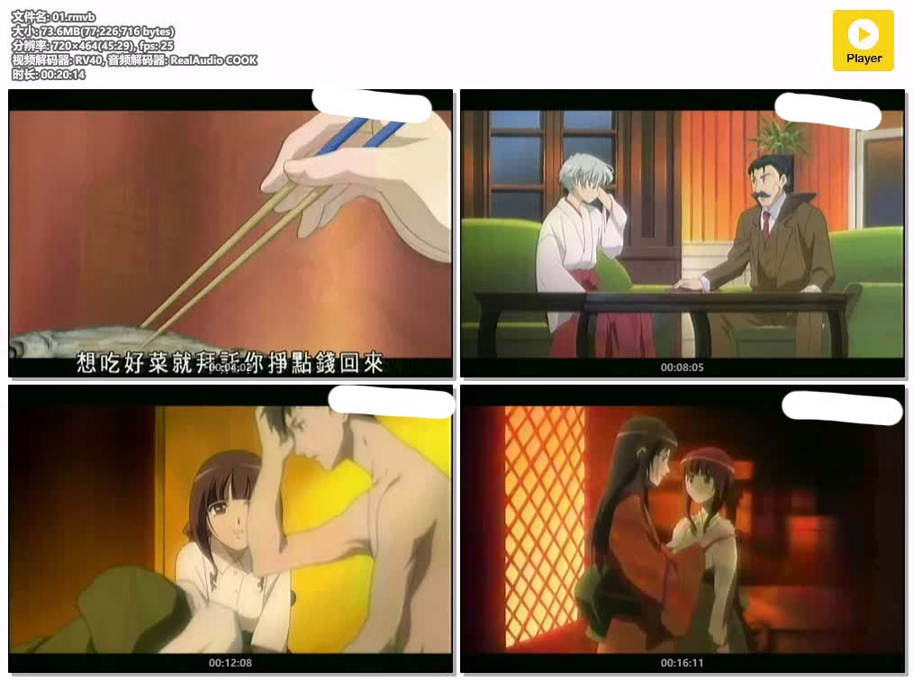 插图:《捉鬼天狗幫》粤语版全25集 | 标清版+中文字幕 | 粤语动画 | 百度网盘/夸克网盘，编号:487