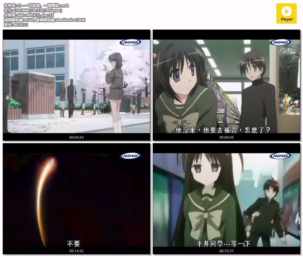 插图:《灼眼的夏娜1》+OVA粤语版全24集 | 480P高清+中文字幕 | 粤语动画 | 百度网盘/夸克网盘，编号:390