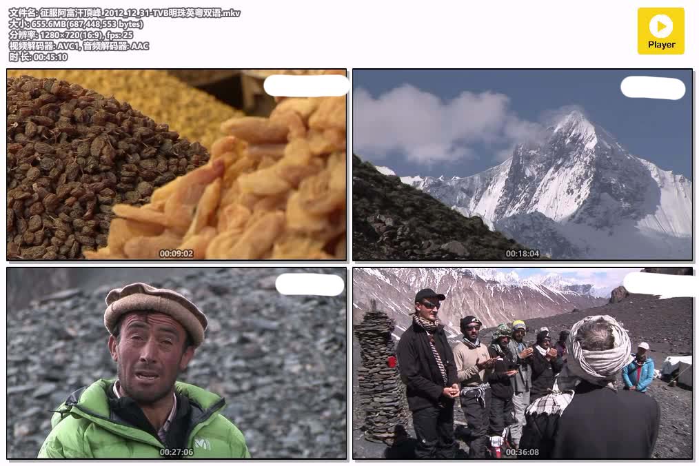 插图:《征服阿富汗頂峰》粤配纪录片全1集 | 全球文明探秘 | 百度网盘/夸克网盘，编号:275